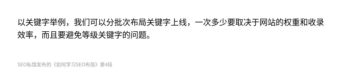 如何学习SEO布局 - 第4张图