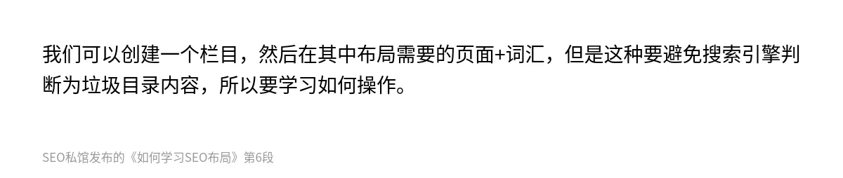 如何学习SEO布局 - 第6张图