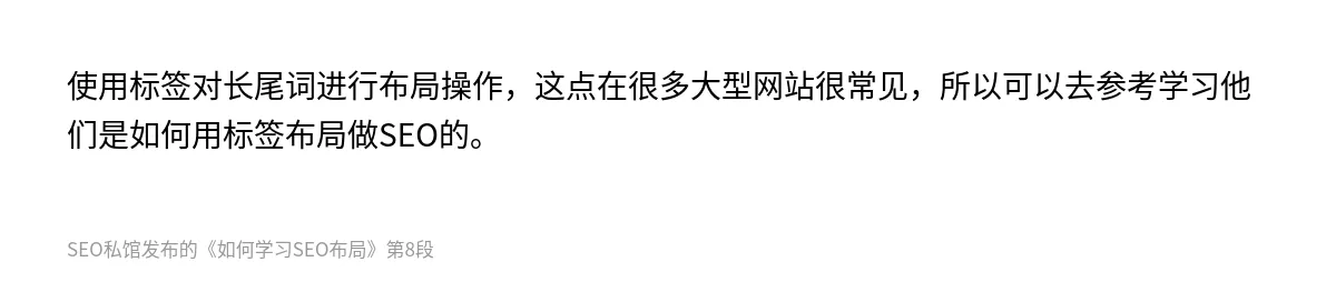如何学习SEO布局 - 第8张图