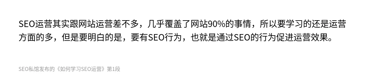 如何学习SEO运营 - 第1张图