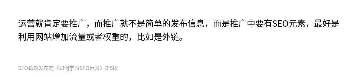如何学习SEO运营 - 第5张图