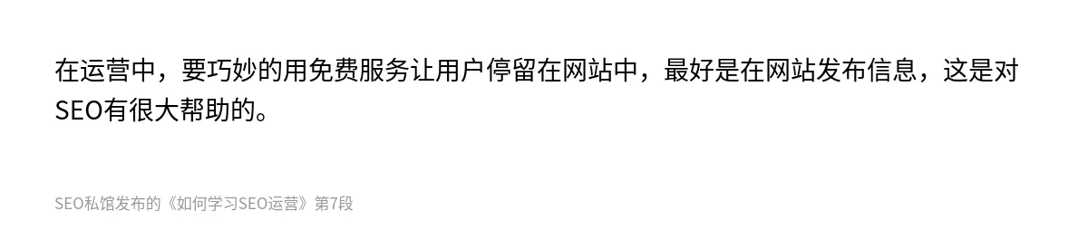 如何学习SEO运营 - 第7张图