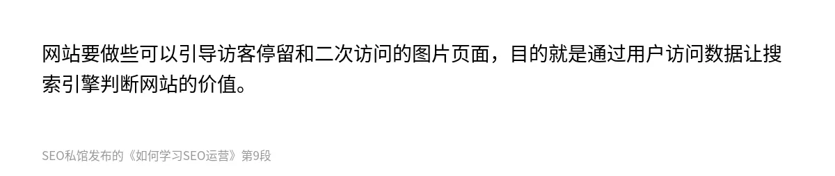 如何学习SEO运营 - 第9张图