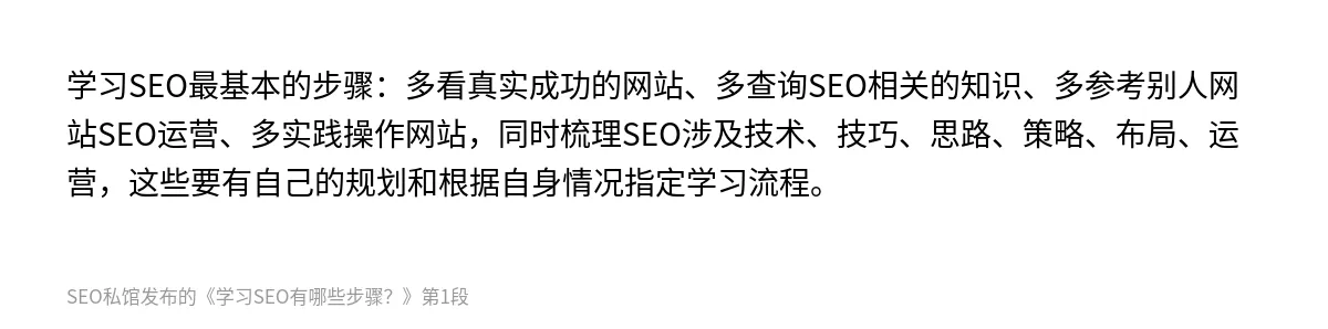学习SEO有哪些步骤？ - 第1张图