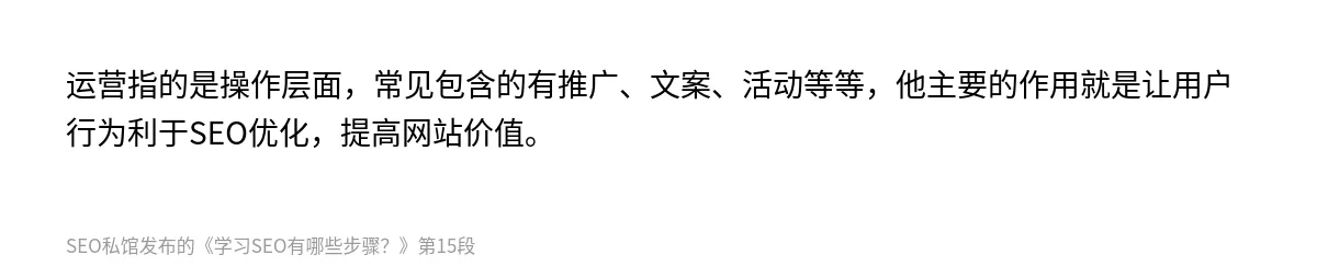 学习SEO有哪些步骤？ - 第15张图