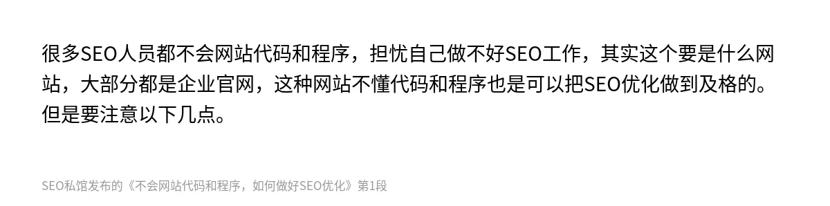不会网站代码和程序，如何做好SEO优化 - 第1张图