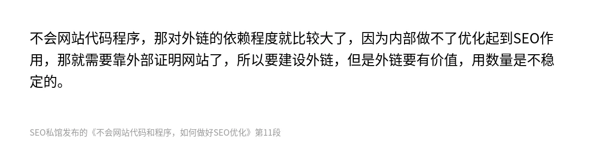 不会网站代码和程序，如何做好SEO优化 - 第11张图