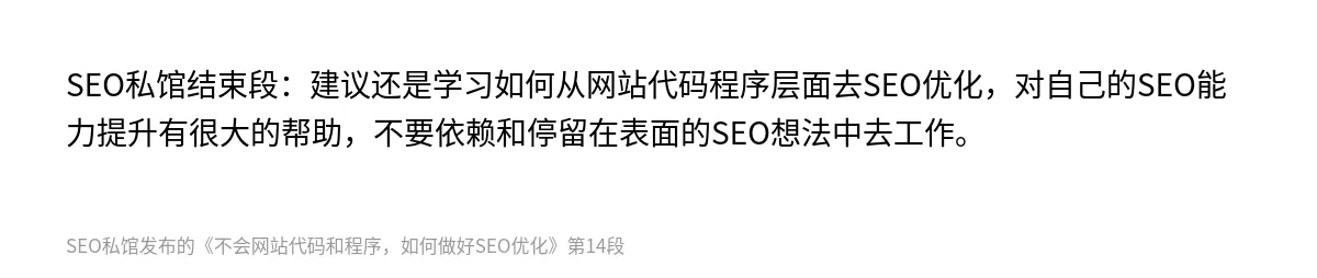 不会网站代码和程序，如何做好SEO优化 - 第14张图