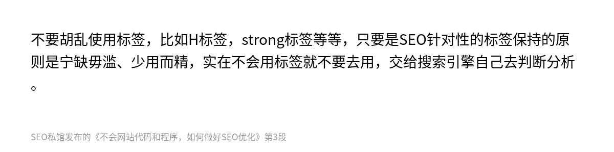 不会网站代码和程序，如何做好SEO优化 - 第3张图