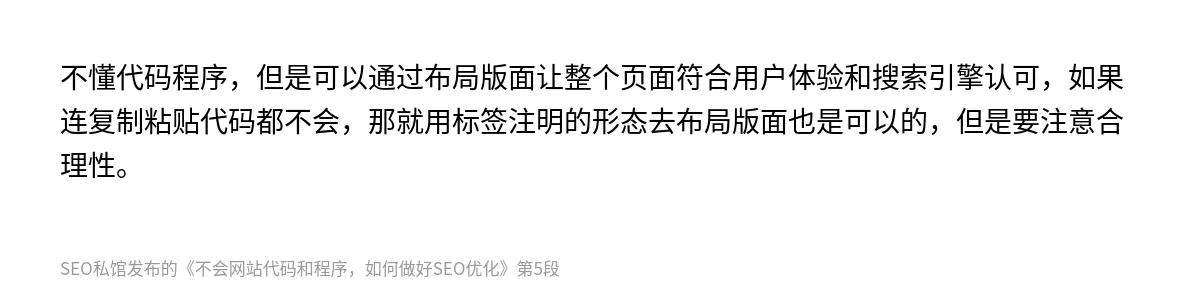 不会网站代码和程序，如何做好SEO优化 - 第5张图