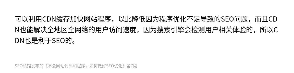 不会网站代码和程序，如何做好SEO优化 - 第7张图