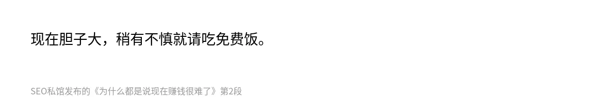 为什么都是说现在赚钱很难了 - 第2张图