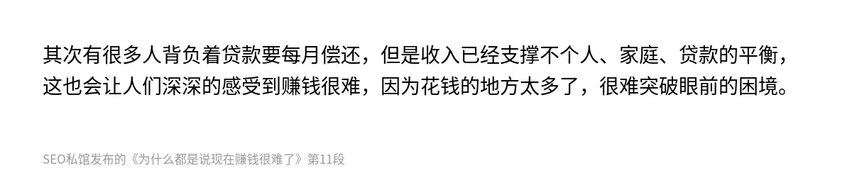 为什么都是说现在赚钱很难了 - 第11张图