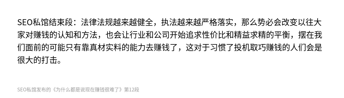 为什么都是说现在赚钱很难了 - 第12张图