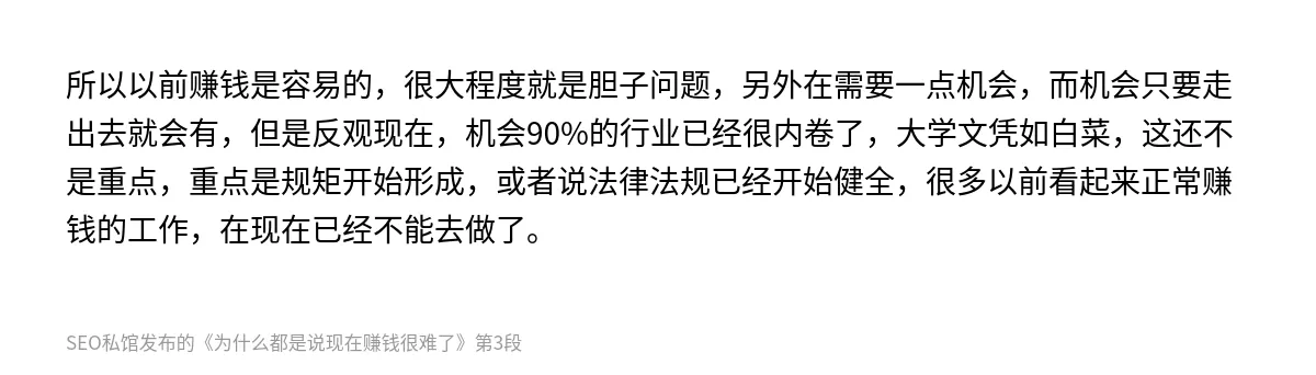为什么都是说现在赚钱很难了 - 第3张图