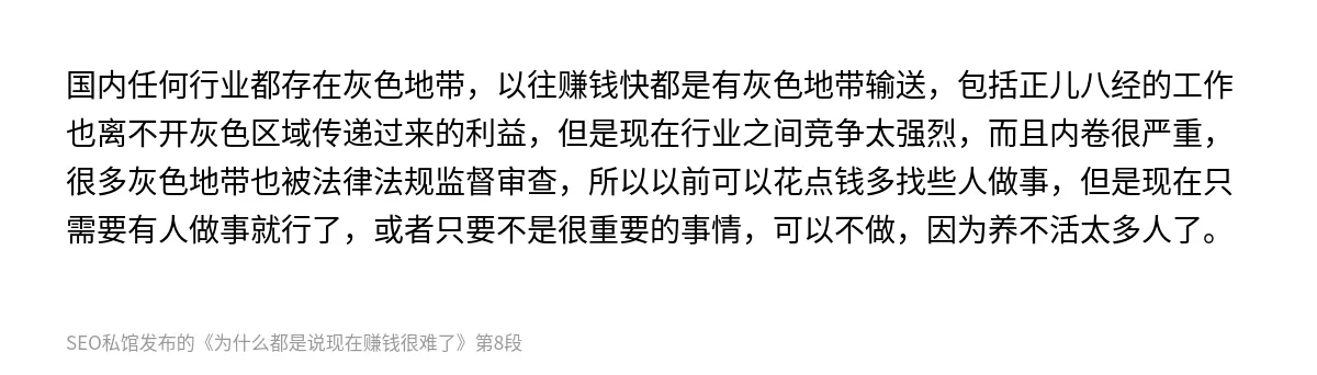 为什么都是说现在赚钱很难了 - 第8张图