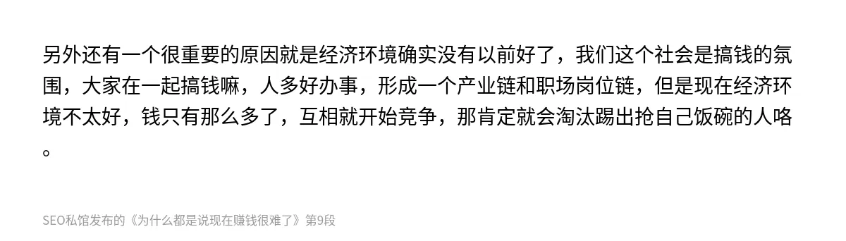 为什么都是说现在赚钱很难了 - 第9张图
