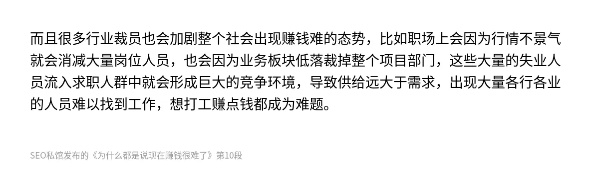为什么都是说现在赚钱很难了 - 第10张图