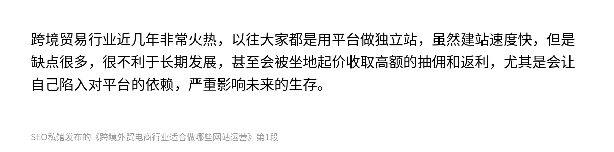 跨境外贸电商行业适合做哪些网站运营 - 第1张图