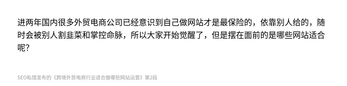 跨境外贸电商行业适合做哪些网站运营 - 第2张图