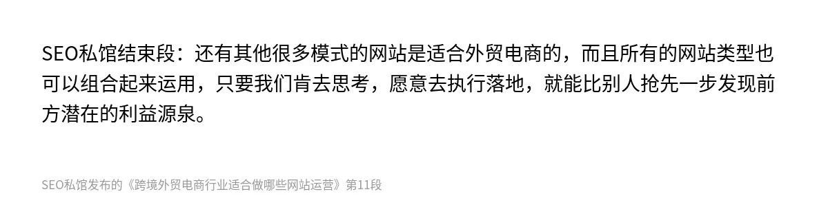 跨境外贸电商行业适合做哪些网站运营 - 第11张图