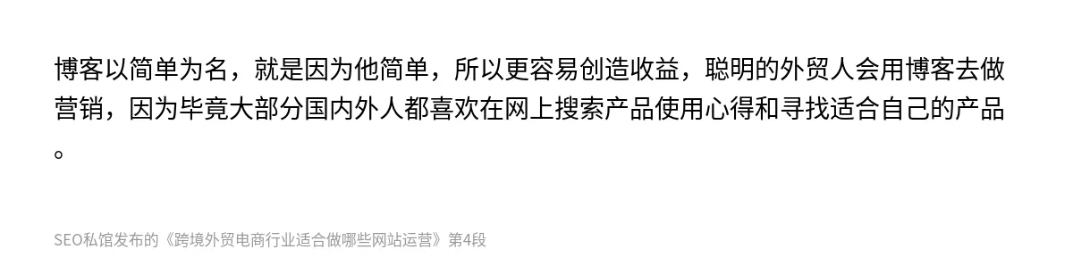 跨境外贸电商行业适合做哪些网站运营 - 第4张图