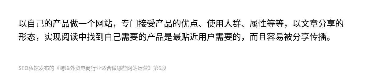 跨境外贸电商行业适合做哪些网站运营 - 第6张图