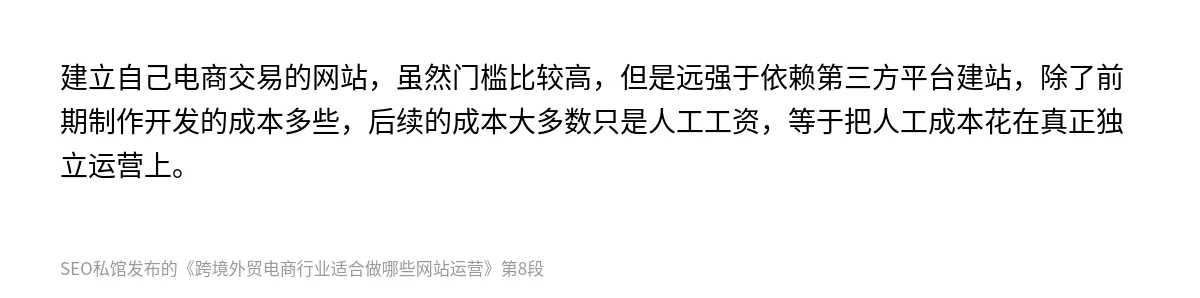 跨境外贸电商行业适合做哪些网站运营 - 第8张图
