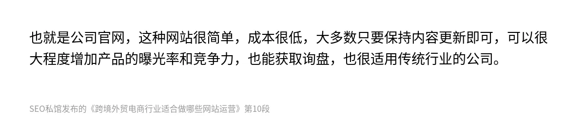 跨境外贸电商行业适合做哪些网站运营 - 第10张图