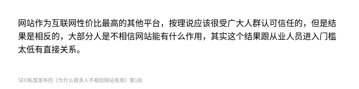 为什么很多人不相信网站有用 - 第1张图