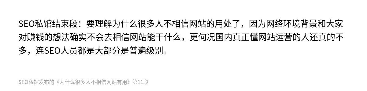 为什么很多人不相信网站有用 - 第11张图