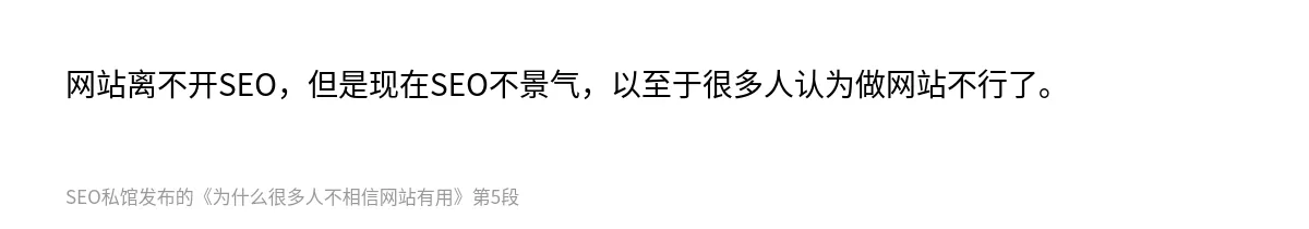 为什么很多人不相信网站有用 - 第5张图