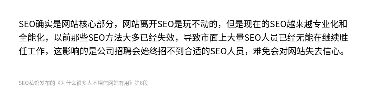 为什么很多人不相信网站有用 - 第6张图