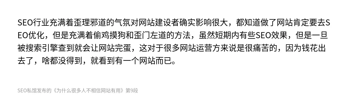 为什么很多人不相信网站有用 - 第9张图