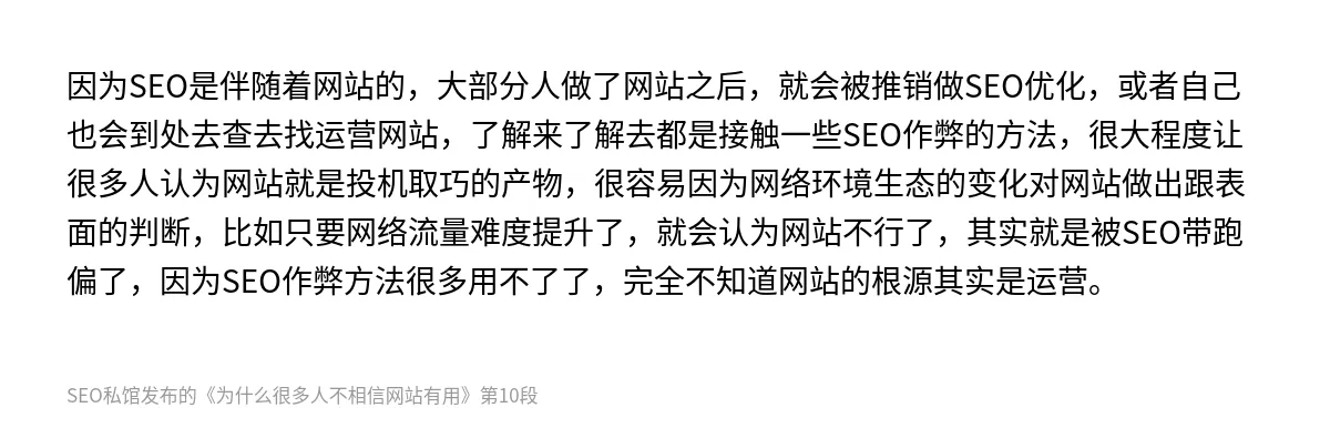 为什么很多人不相信网站有用 - 第10张图