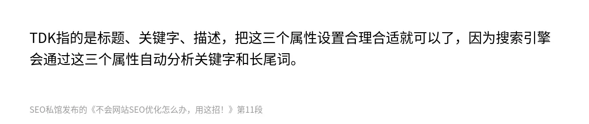 不会网站SEO优化怎么办，用这招！ - 第11张图