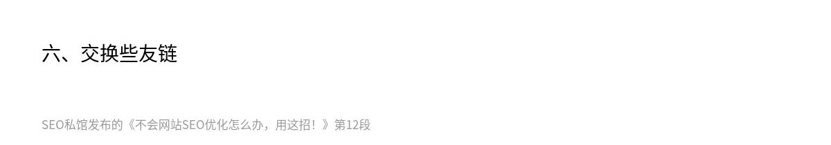 不会网站SEO优化怎么办，用这招！ - 第12张图