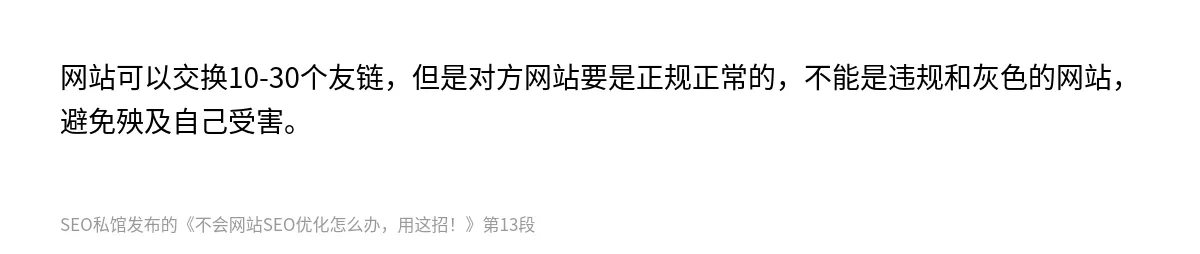 不会网站SEO优化怎么办，用这招！ - 第13张图
