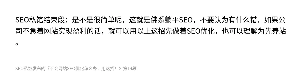 不会网站SEO优化怎么办，用这招！ - 第14张图