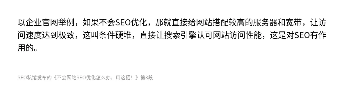 不会网站SEO优化怎么办，用这招！ - 第3张图