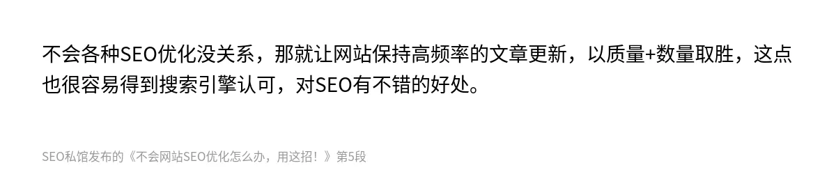 不会网站SEO优化怎么办，用这招！ - 第5张图