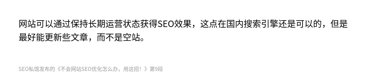 不会网站SEO优化怎么办，用这招！ - 第9张图