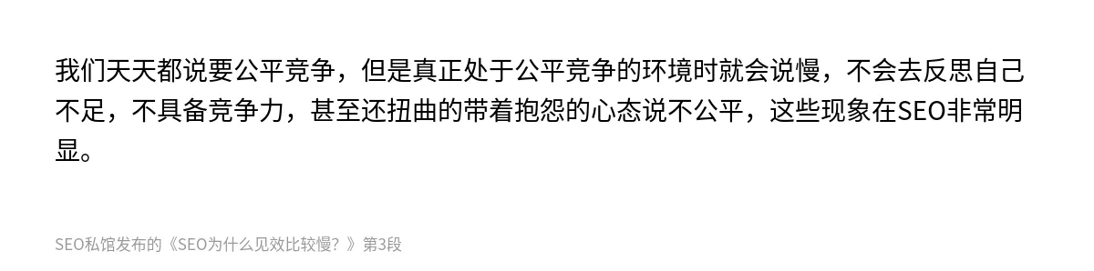 SEO为什么见效比较慢？ - 第3张图