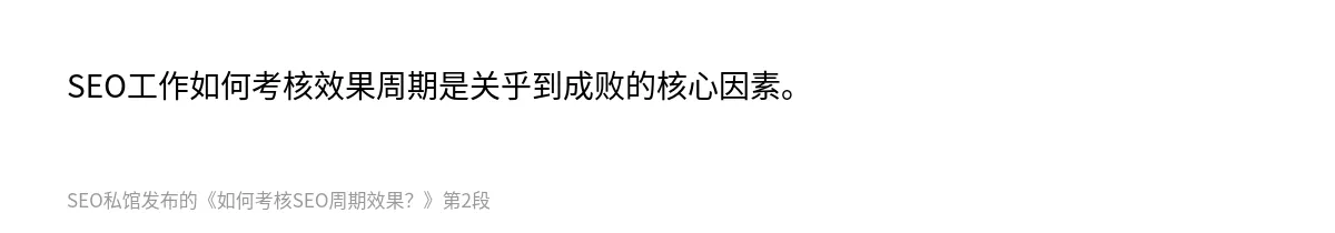 如何考核SEO周期效果？ - 第2张图
