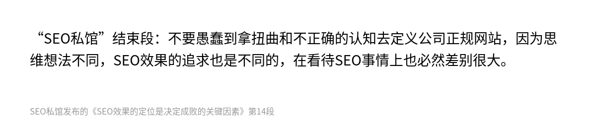 SEO效果的定位是决定成败的关键因素 - 第14张图