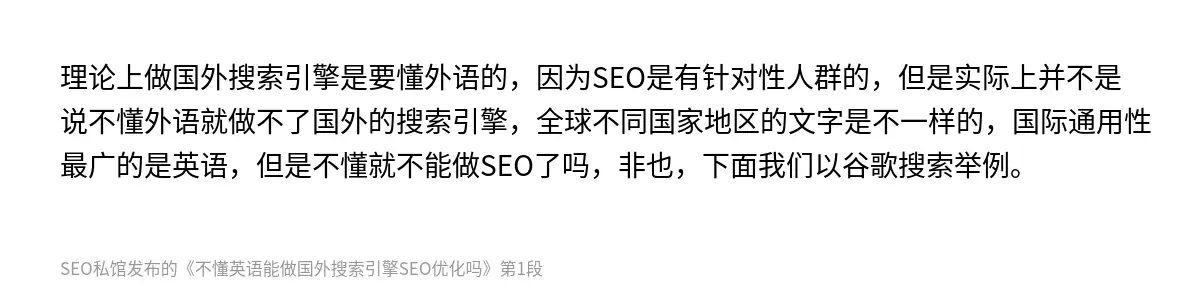不懂英语能做国外搜索引擎SEO优化吗 - 第1张图