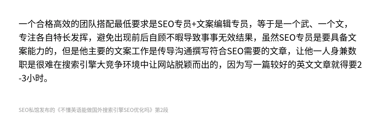 不懂英语能做国外搜索引擎SEO优化吗 - 第2张图