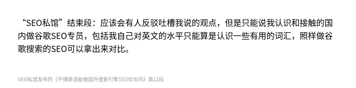 不懂英语能做国外搜索引擎SEO优化吗 - 第12张图