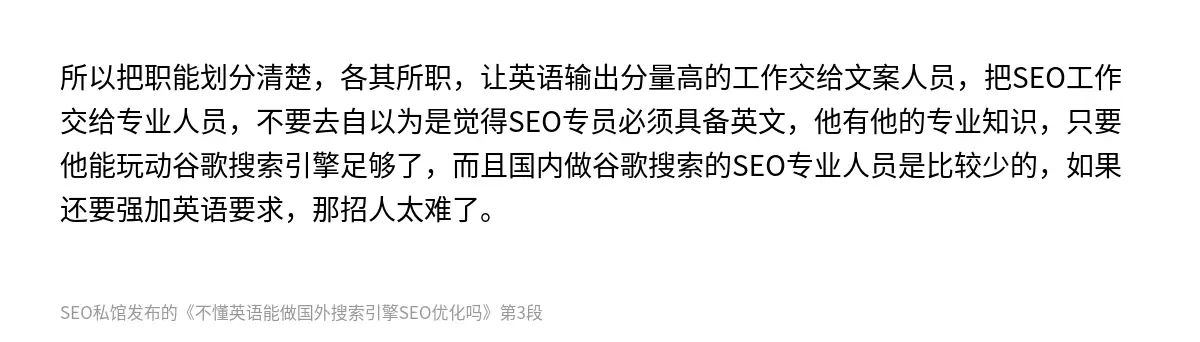 不懂英语能做国外搜索引擎SEO优化吗 - 第3张图
