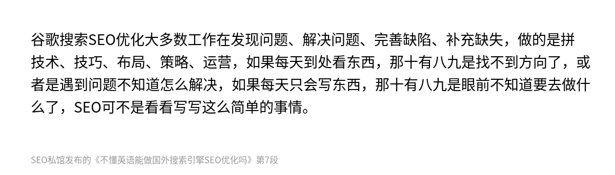 不懂英语能做国外搜索引擎SEO优化吗 - 第7张图